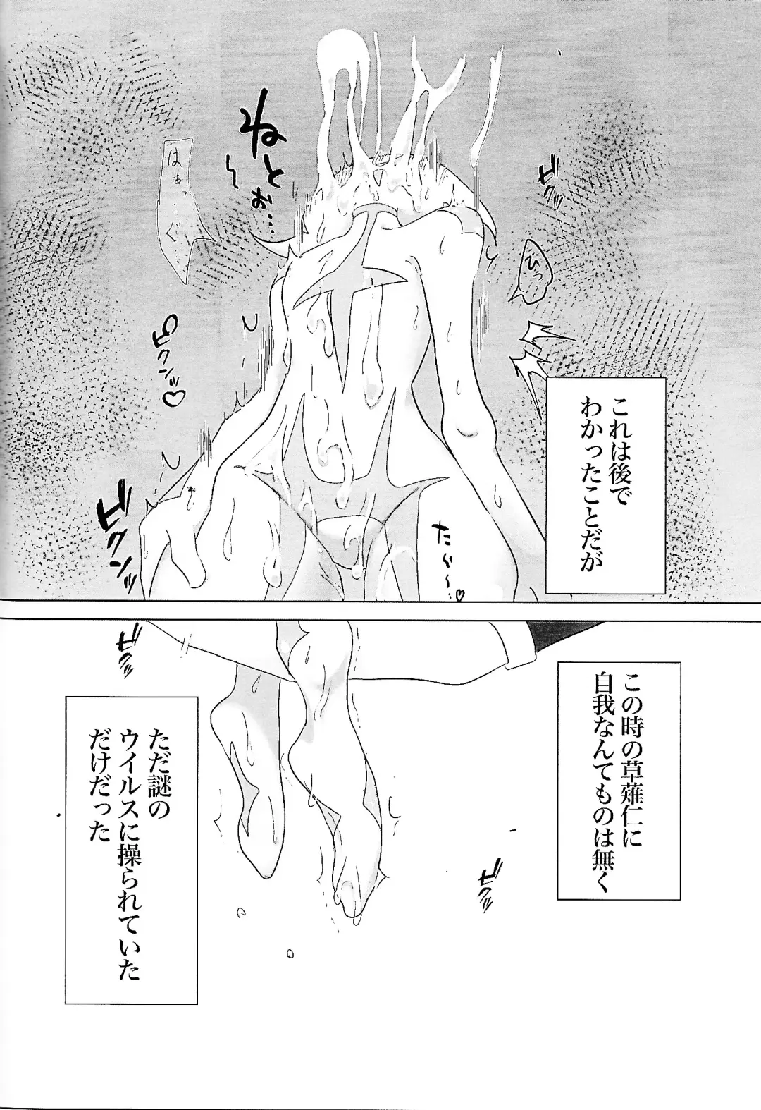 Lightning no jinru imetsu bo ka ihi kei ka kutsu! Fhentai.net - Page 16