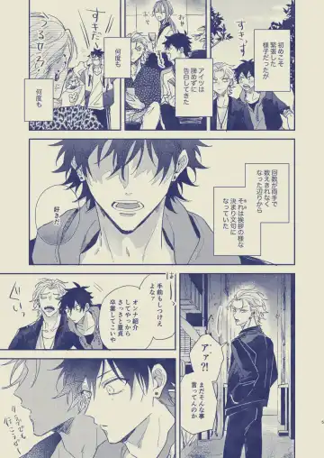 [Yansu] Love First, Lose First Fhentai - Page 6