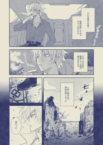 [Yansu] Love First, Lose First Fhentai - Page 13