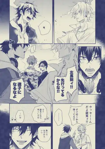 [Yansu] Love First, Lose First Fhentai - Page 15