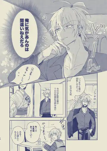 [Yansu] Love First, Lose First Fhentai - Page 17