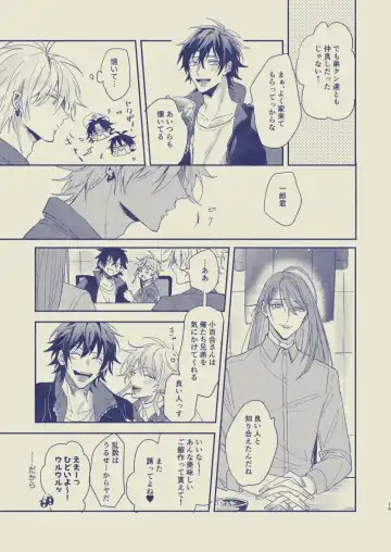 [Yansu] Love First, Lose First Fhentai - Page 20