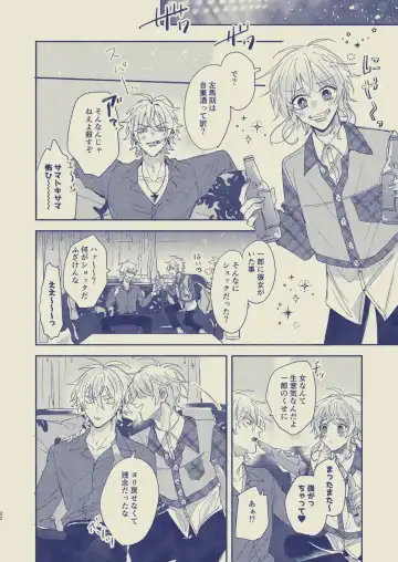 [Yansu] Love First, Lose First Fhentai - Page 23