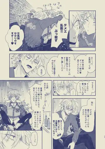 [Yansu] Love First, Lose First Fhentai - Page 24