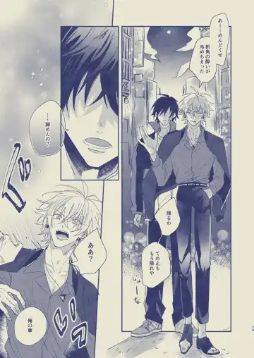 [Yansu] Love First, Lose First Fhentai - Page 30