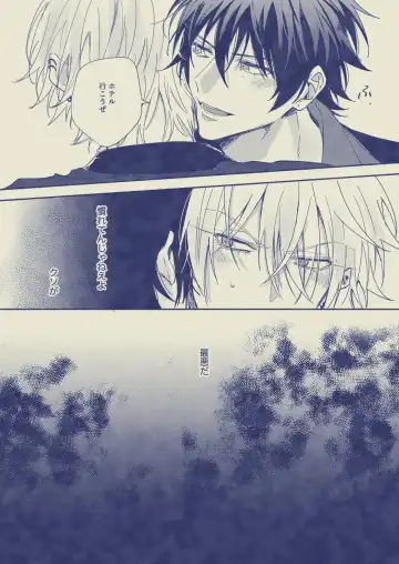 [Yansu] Love First, Lose First Fhentai - Page 34