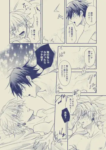 [Yansu] Love First, Lose First Fhentai - Page 37