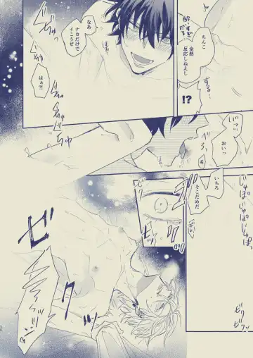 [Yansu] Love First, Lose First Fhentai - Page 39