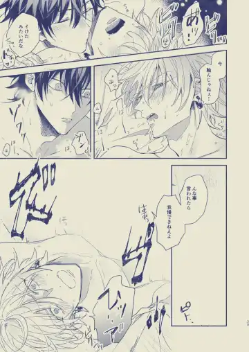 [Yansu] Love First, Lose First Fhentai - Page 40