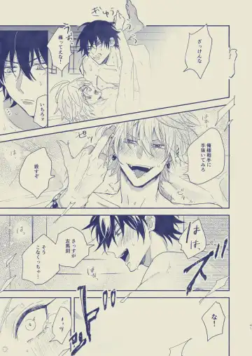 [Yansu] Love First, Lose First Fhentai - Page 42