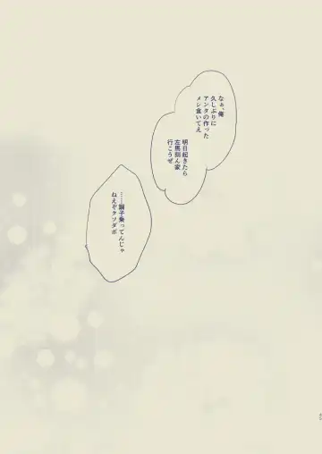 [Yansu] Love First, Lose First Fhentai - Page 46