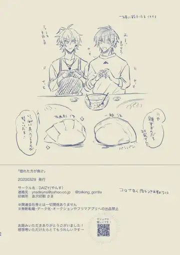 [Yansu] Love First, Lose First Fhentai - Page 47