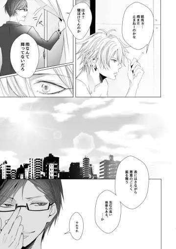 [Hotakota] Good Bye Bye Rainy Day Fhentai.net - Page 42