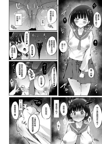 [Mitsurugi Aoi] Akogareta Sensei ga Jingai Jyosei datta Ueni Osoware Dorodoro Les Ochi Koubi shita Kekka Haramasaremashita... Fhentai.net - Page 8