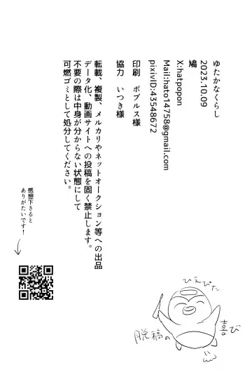 [Hato] Yutakana Kurashi Fhentai.net - Page 44
