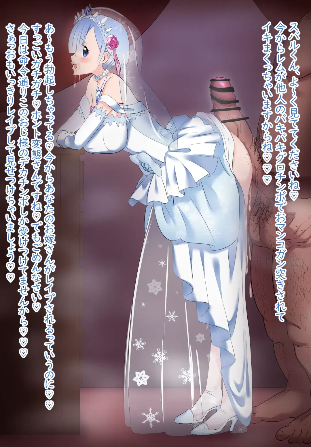 Rem Wedding Dress NTR Fhentai - Page 9