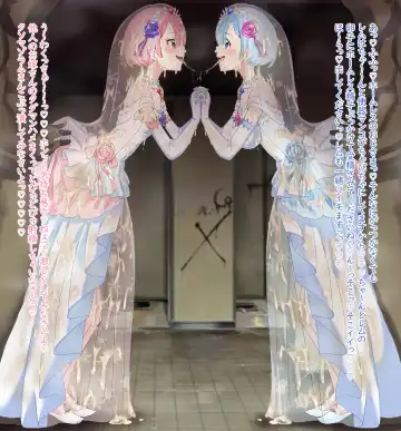 Rem Wedding Dress NTR Fhentai - Page 4