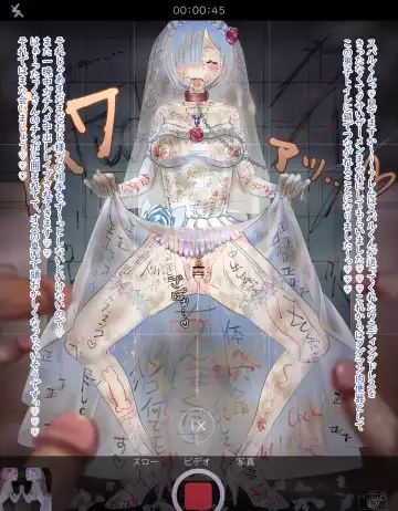 Rem Wedding Dress NTR Fhentai - Page 8