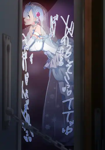 Rem Wedding Dress NTR Fhentai - Page 13