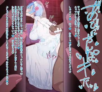 Rem Wedding Dress NTR Fhentai - Page 15