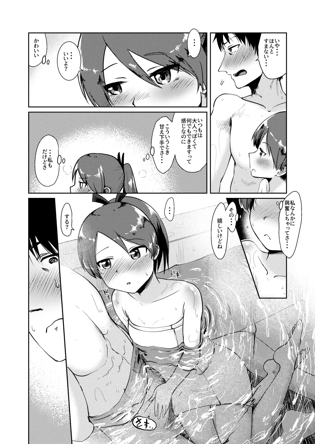 [Umiyamasoze] Shikinami Hot Spring Fhentai.net - Page 9