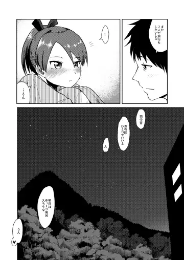 [Umiyamasoze] Shikinami Hot Spring Fhentai.net - Page 31