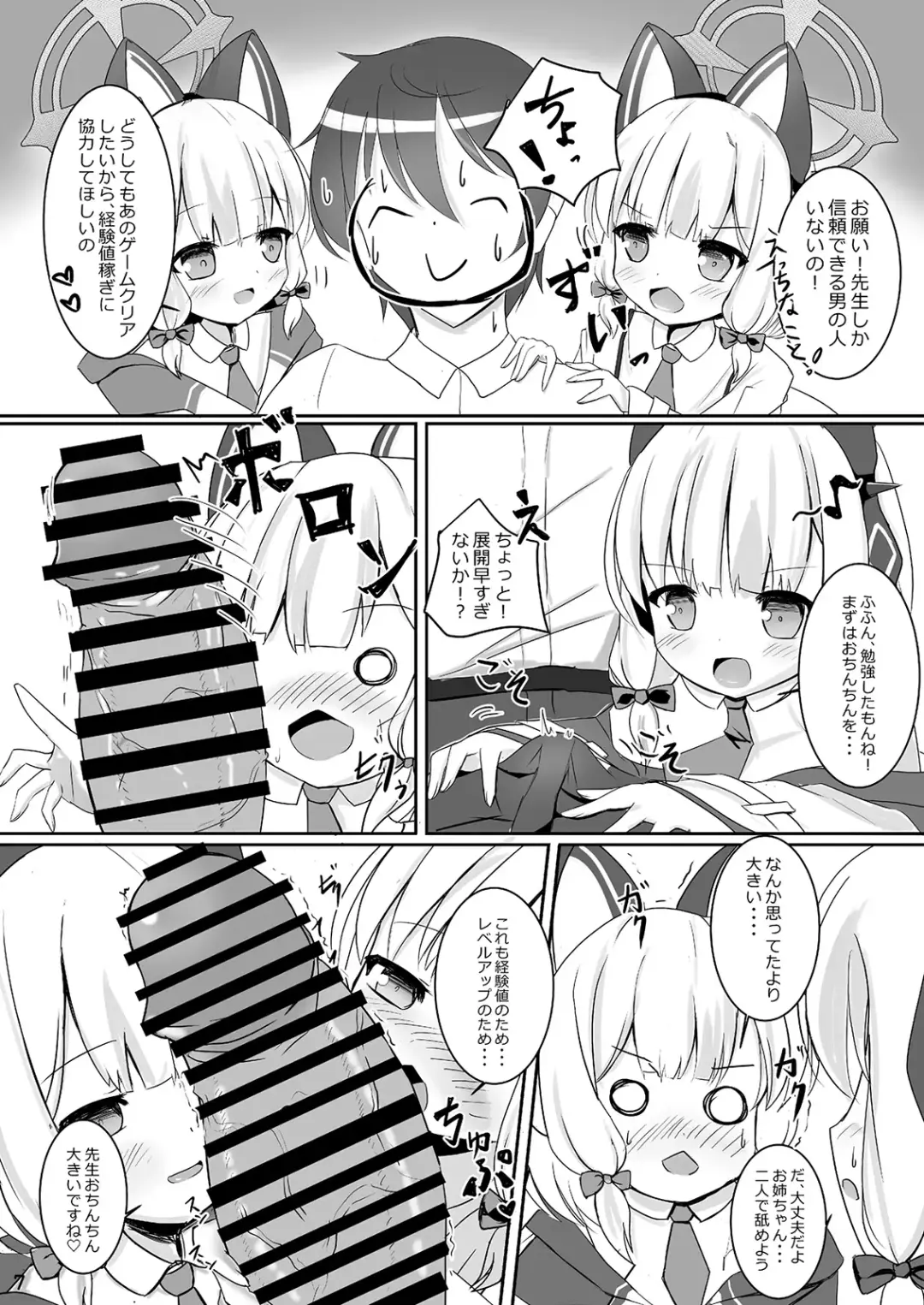 [Kaidiu] Momo Mido Echiechi Leveling! Fhentai - Page 7