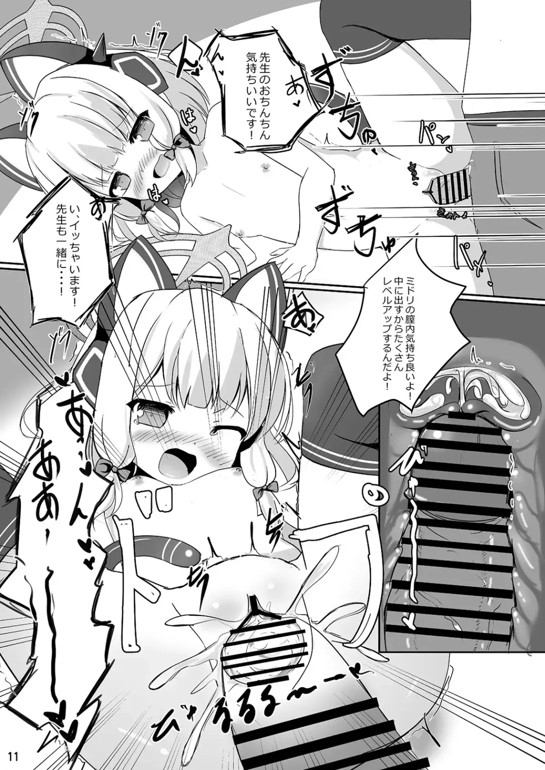 [Kaidiu] Momo Mido Echiechi Leveling! Fhentai - Page 11