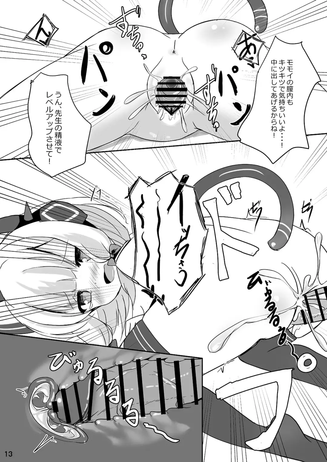 [Kaidiu] Momo Mido Echiechi Leveling! Fhentai - Page 13