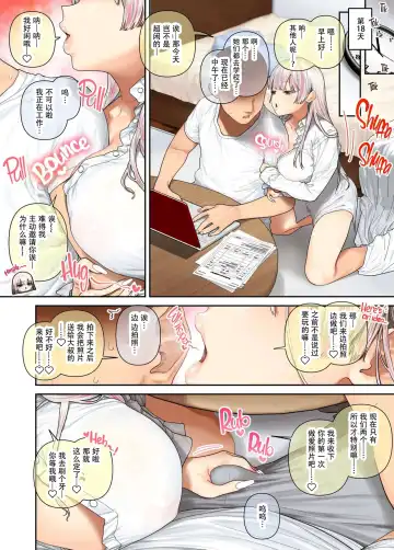 [Hishigata Tomaru] おしかけ！爆乳ギャルハーレム性活 1-2 Fhentai.net - Page 128