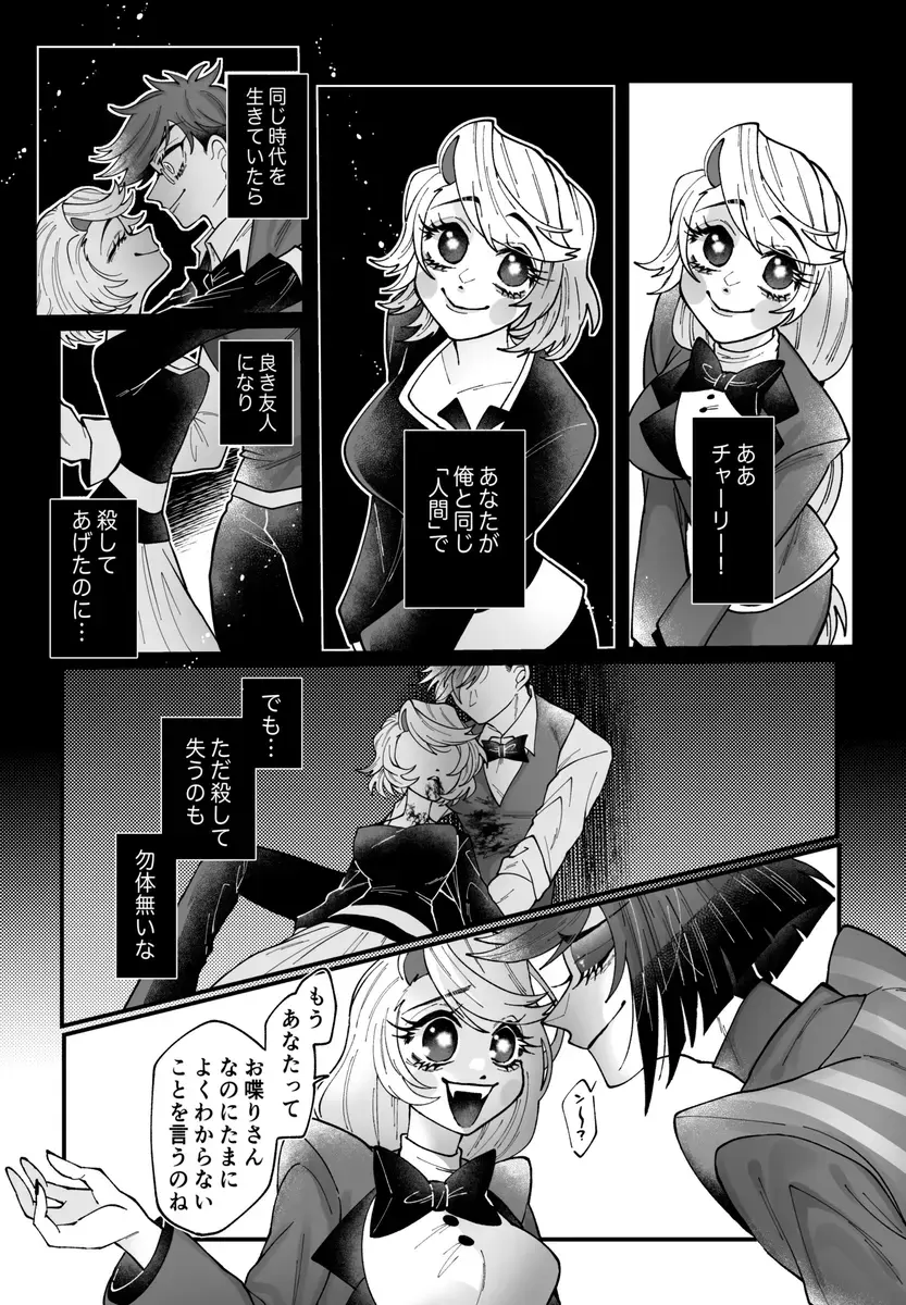 [Nono] Yoku ni mushibama reru nikukai o kami wa togameru ka? Fhentai - Page 9