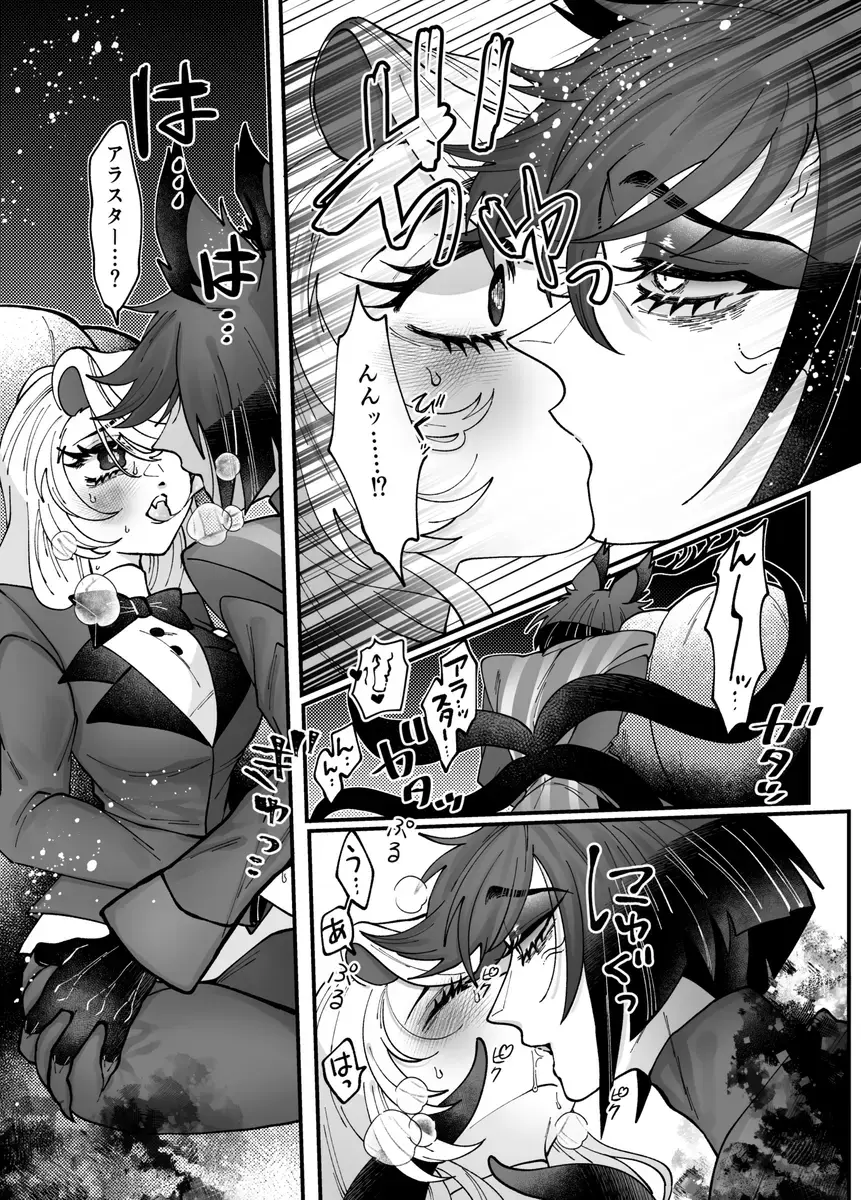 [Nono] Yoku ni mushibama reru nikukai o kami wa togameru ka? Fhentai - Page 10
