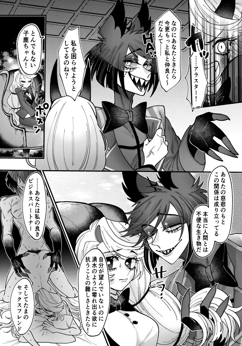 [Nono] Yoku ni mushibama reru nikukai o kami wa togameru ka? Fhentai - Page 11