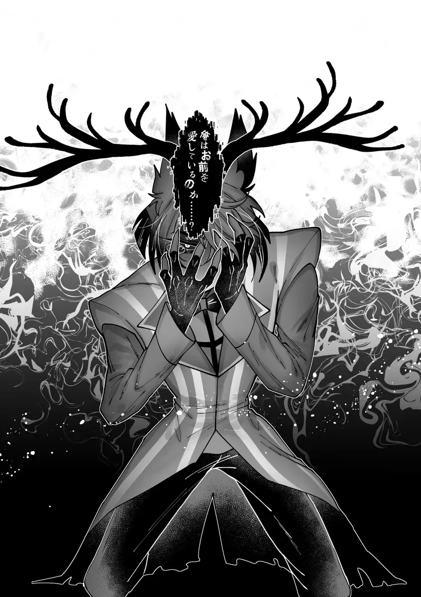 [Nono] Yoku ni mushibama reru nikukai o kami wa togameru ka? Fhentai - Page 14