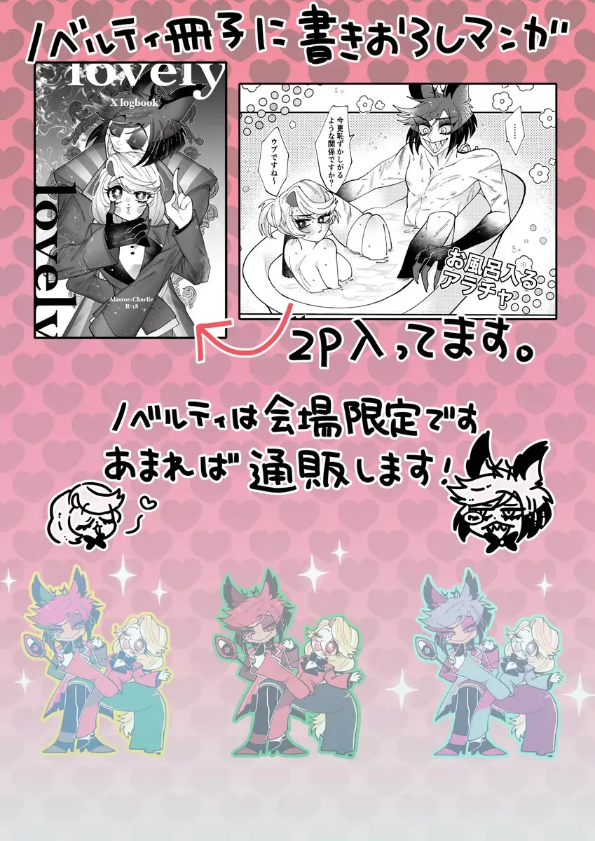 [Nono] Yoku ni mushibama reru nikukai o kami wa togameru ka? Fhentai - Page 17