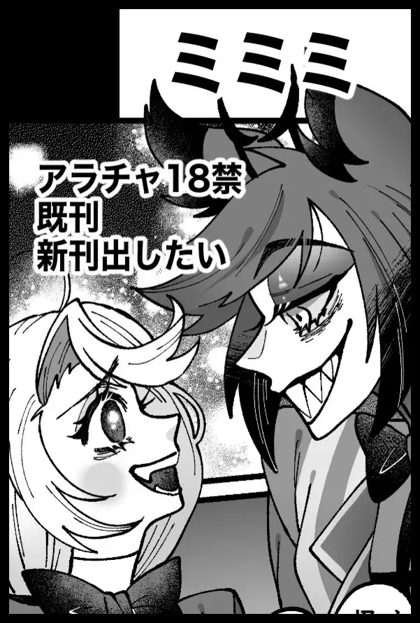 [Nono] Yoku ni mushibama reru nikukai o kami wa togameru ka? Fhentai - Page 18