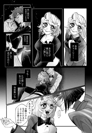 [Nono] Yoku ni mushibama reru nikukai o kami wa togameru ka? Fhentai.net - Page 9