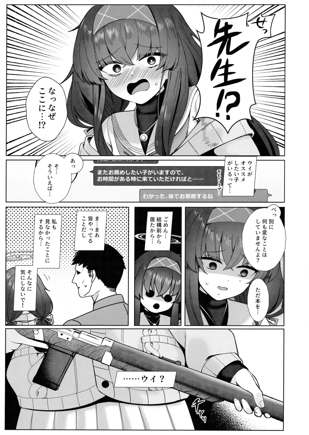 [Momoiro Retas] Ui no Usui Book Fhentai - Page 4