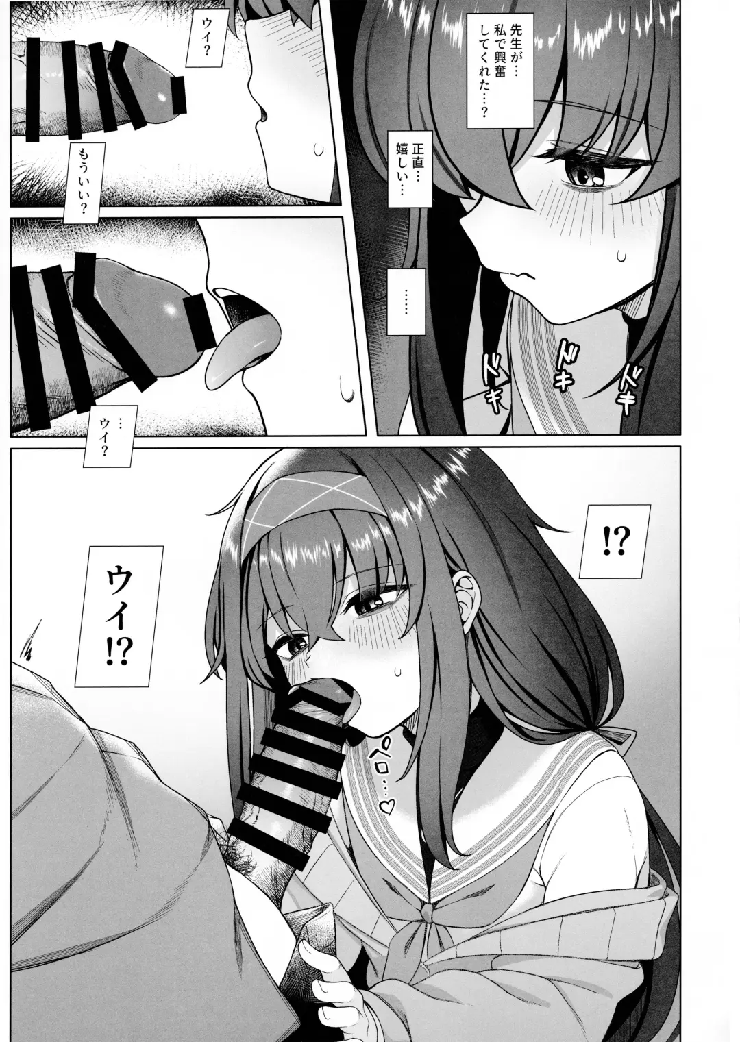 [Momoiro Retas] Ui no Usui Book Fhentai - Page 8