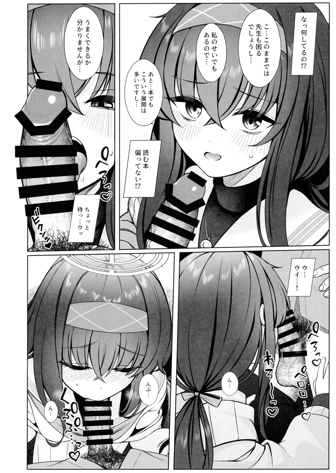 [Momoiro Retas] Ui no Usui Book Fhentai - Page 9