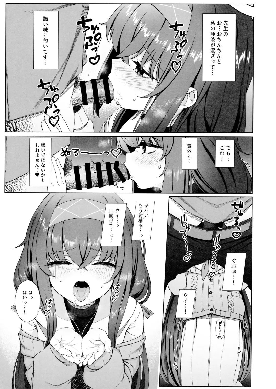 [Momoiro Retas] Ui no Usui Book Fhentai - Page 10