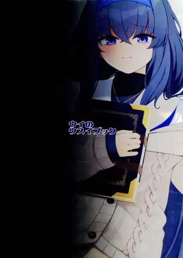 [Momoiro Retas] Ui no Usui Book Fhentai - Page 22