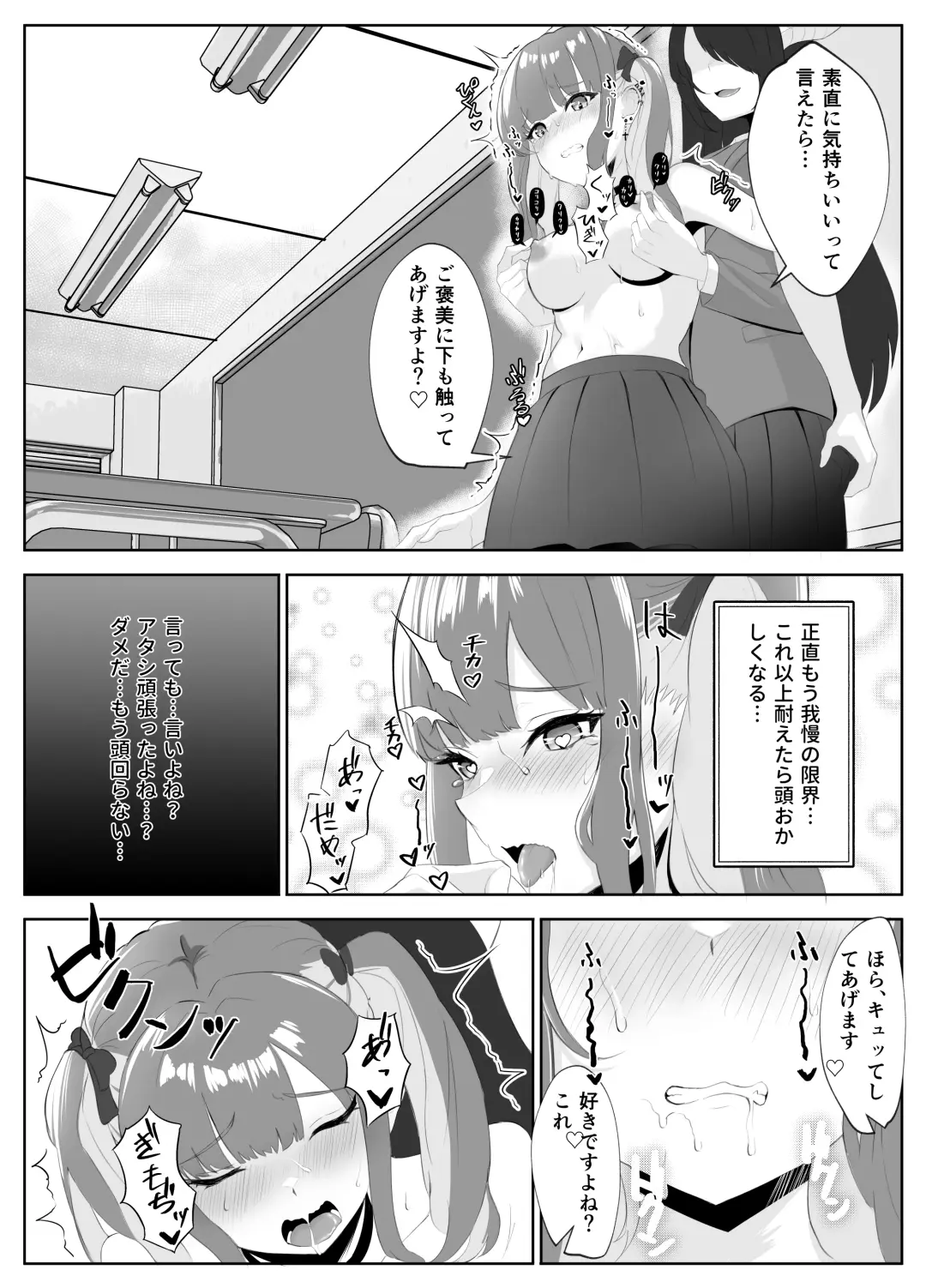 Succubus-ka shita InCha Onna ga Gal o Kairakuochi saseru Hanashi Fhentai.net - Page 35