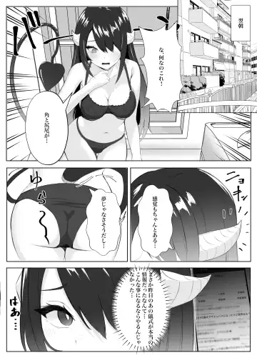 Succubus-ka shita InCha Onna ga Gal o Kairakuochi saseru Hanashi Fhentai.net - Page 3