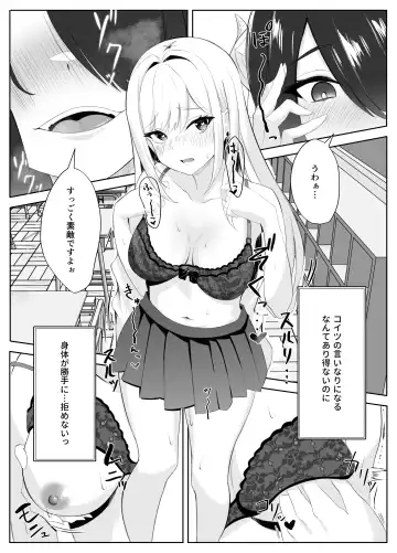 Succubus-ka shita InCha Onna ga Gal o Kairakuochi saseru Hanashi Fhentai.net - Page 14