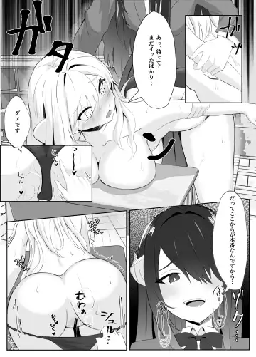 Succubus-ka shita InCha Onna ga Gal o Kairakuochi saseru Hanashi Fhentai.net - Page 18