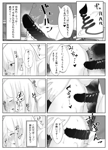 Succubus-ka shita InCha Onna ga Gal o Kairakuochi saseru Hanashi Fhentai.net - Page 19