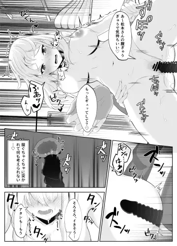 Succubus-ka shita InCha Onna ga Gal o Kairakuochi saseru Hanashi Fhentai.net - Page 22