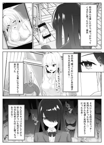 Succubus-ka shita InCha Onna ga Gal o Kairakuochi saseru Hanashi Fhentai.net - Page 25