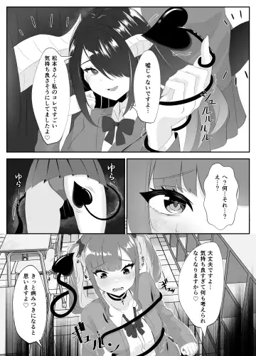 Succubus-ka shita InCha Onna ga Gal o Kairakuochi saseru Hanashi Fhentai.net - Page 31